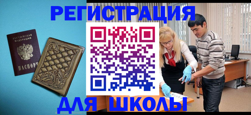 где прописаться в Новомичуринске